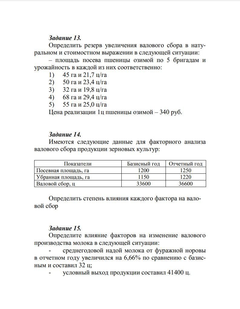 Решение задач по АФХД