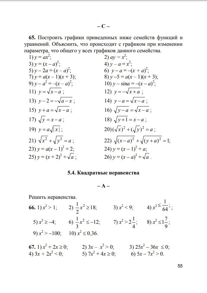 Решение задач по алгебре