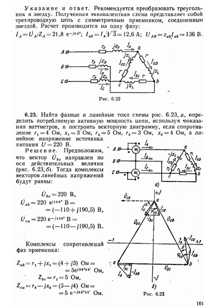 Решение задач по электронике