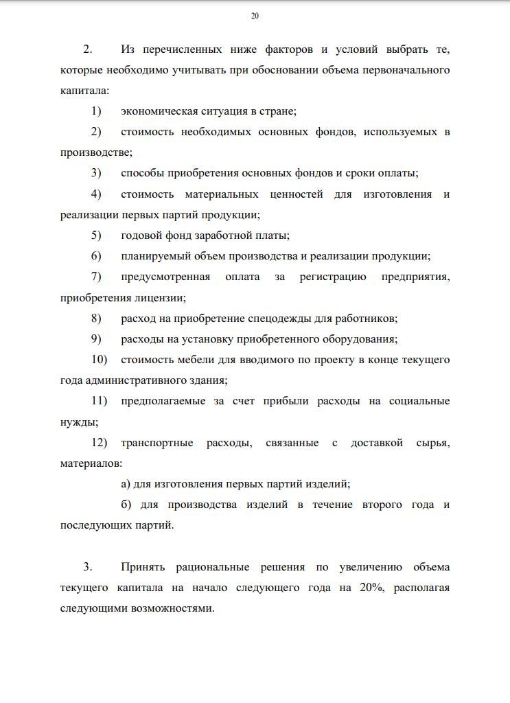 Решение задач по финансовому менеджменту