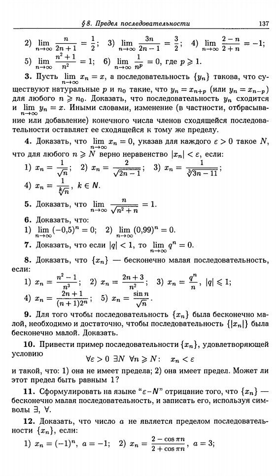 Решение задач по математическому анализу