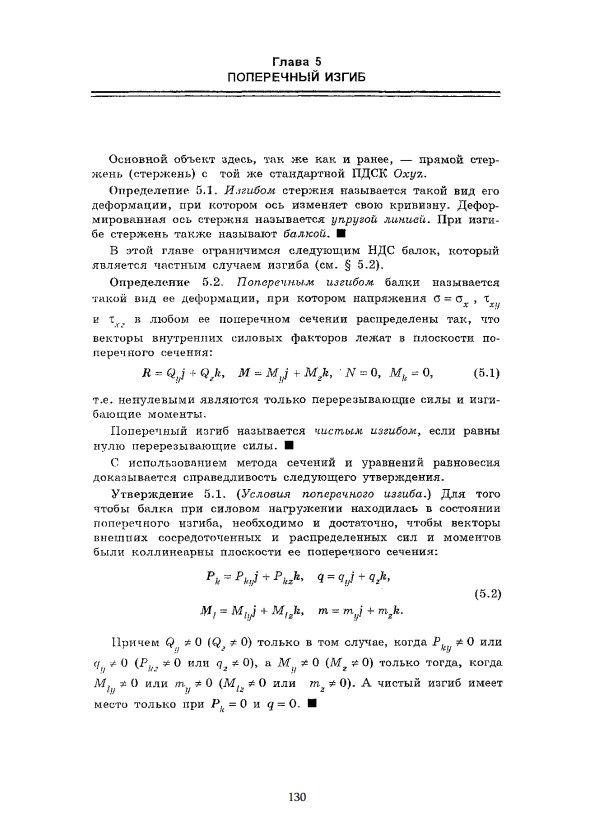 Решение задач по сопротивлению материалов