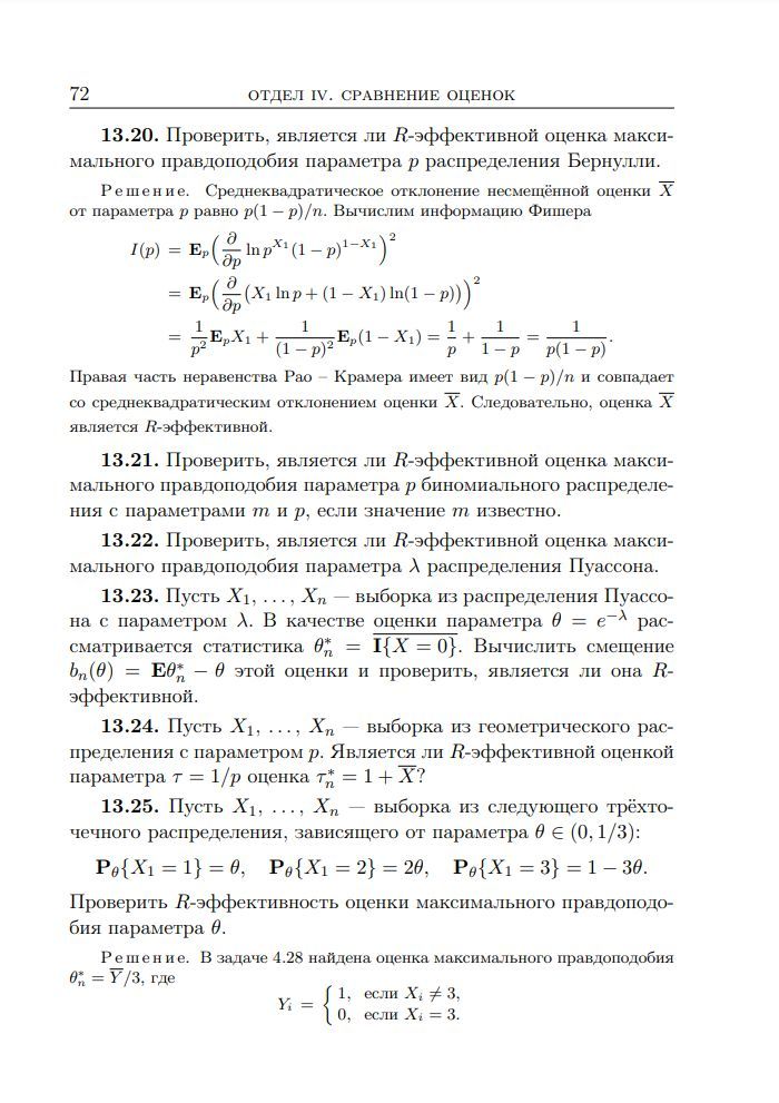 Решение задач по статистике