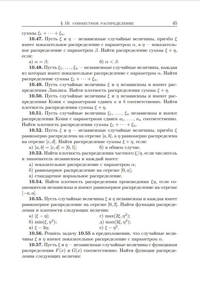 Решение задач по теории вероятности